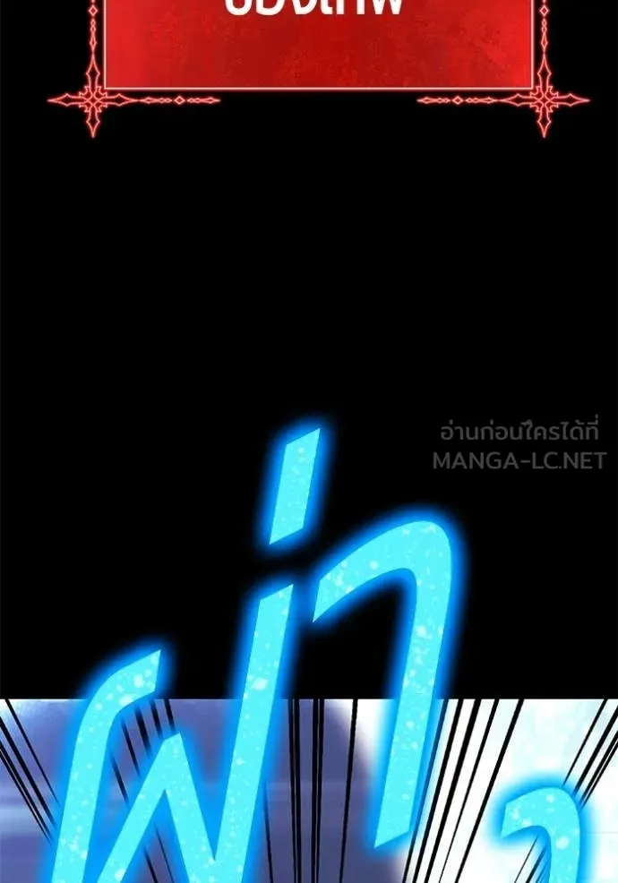 +99 Wooden Stick +99 ท่อนไม้พร้อมบวก - หน้า 72