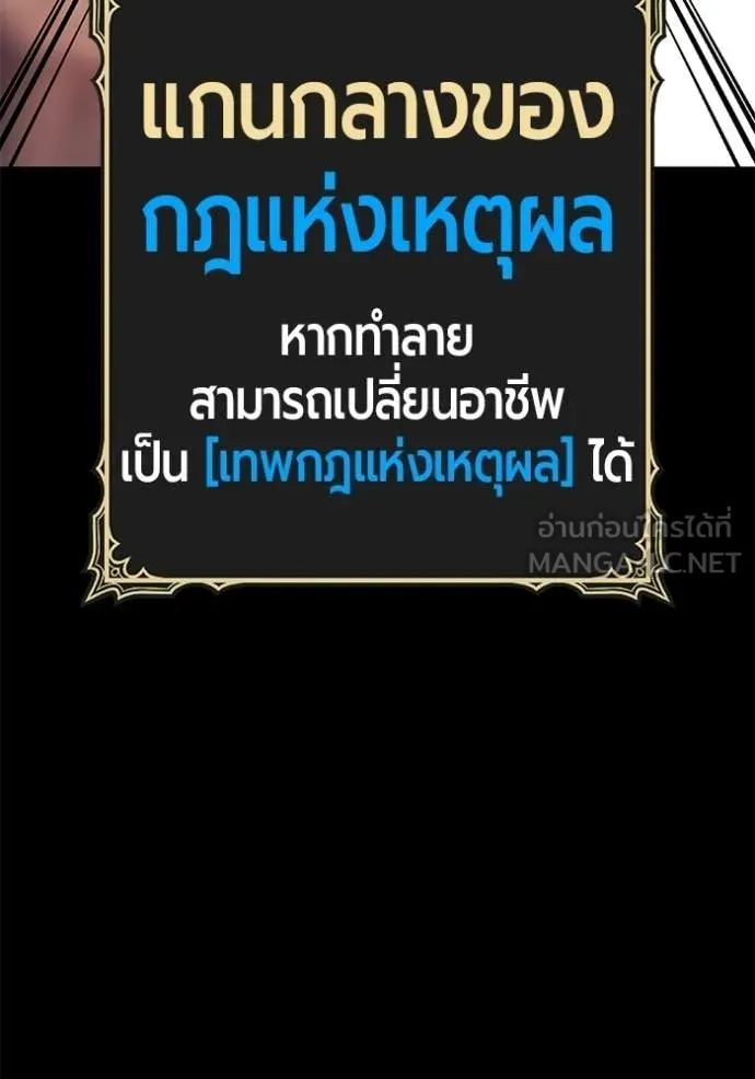 +99 Wooden Stick +99 ท่อนไม้พร้อมบวก - หน้า 74