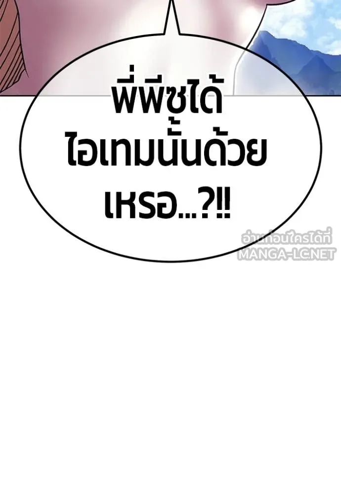 +99 Wooden Stick +99 ท่อนไม้พร้อมบวก - หน้า 79
