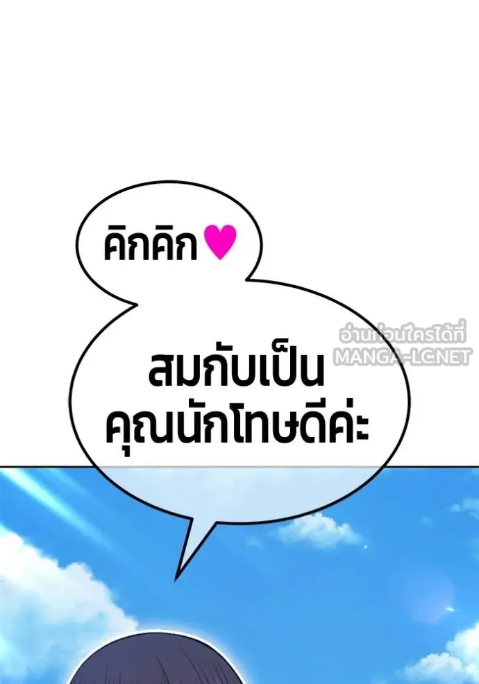 +99 Wooden Stick +99 ท่อนไม้พร้อมบวก - หน้า 80