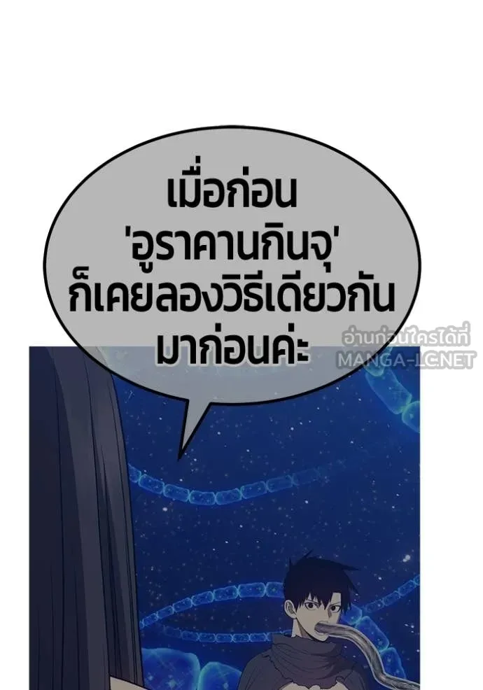 +99 Wooden Stick +99 ท่อนไม้พร้อมบวก - หน้า 85