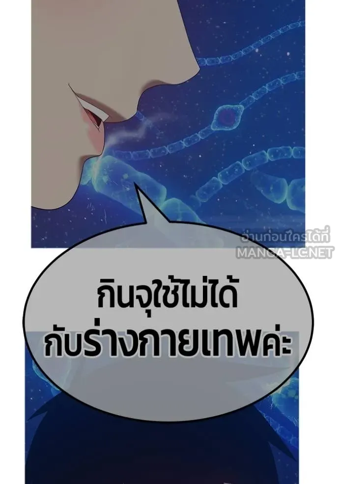 +99 Wooden Stick +99 ท่อนไม้พร้อมบวก - หน้า 90