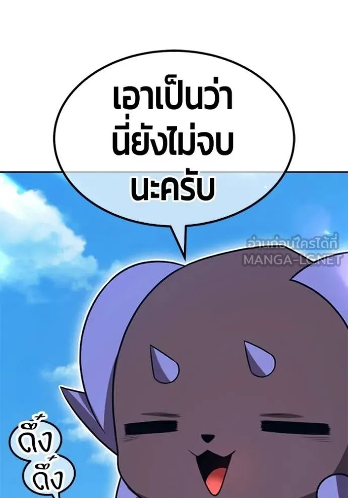 +99 Wooden Stick +99 ท่อนไม้พร้อมบวก - หน้า 95