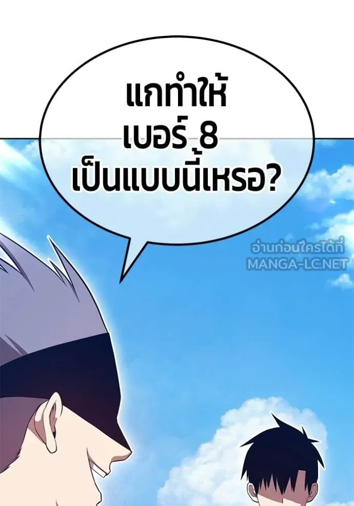 +99 Wooden Stick +99 ท่อนไม้พร้อมบวก - หน้า 11