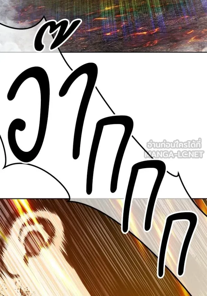+99 Wooden Stick +99 ท่อนไม้พร้อมบวก - หน้า 110