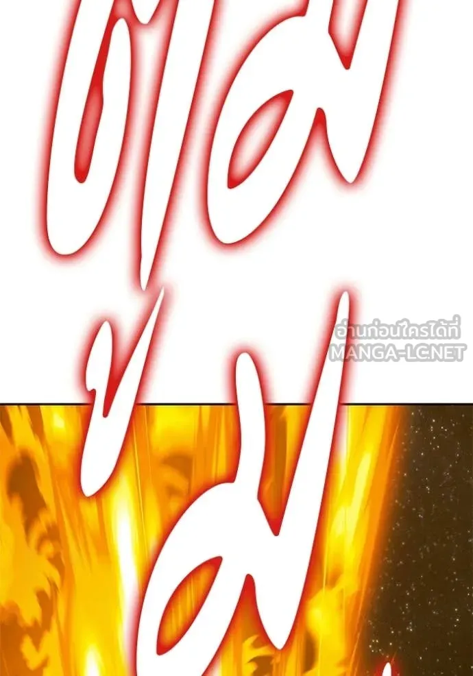 +99 Wooden Stick +99 ท่อนไม้พร้อมบวก - หน้า 117