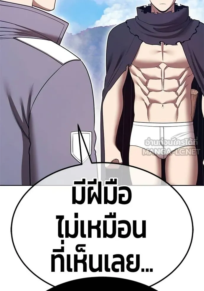 +99 Wooden Stick +99 ท่อนไม้พร้อมบวก - หน้า 12