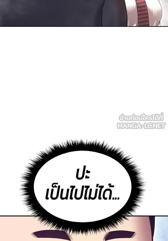 +99 Wooden Stick +99 ท่อนไม้พร้อมบวก - หน้า 123