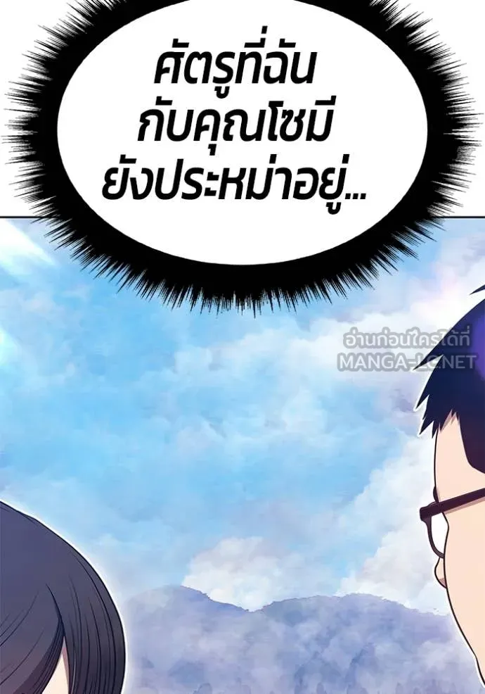 +99 Wooden Stick +99 ท่อนไม้พร้อมบวก - หน้า 125