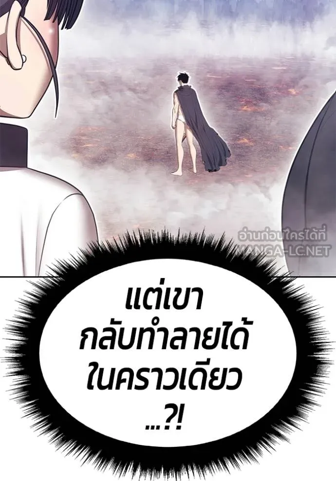 +99 Wooden Stick +99 ท่อนไม้พร้อมบวก - หน้า 126