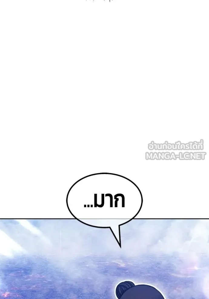 +99 Wooden Stick +99 ท่อนไม้พร้อมบวก - หน้า 127