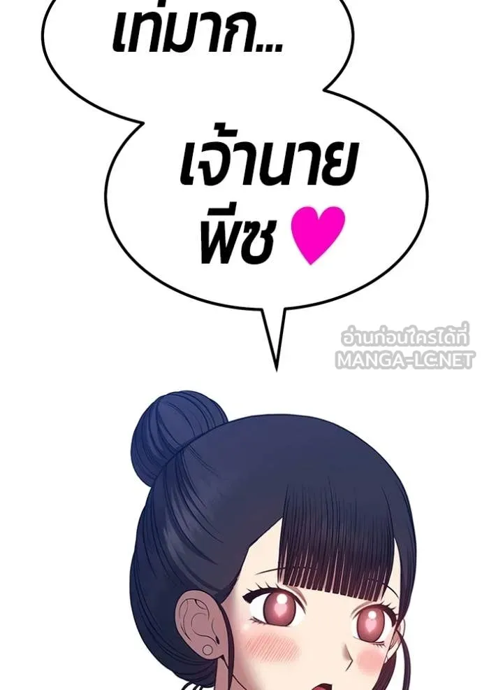 +99 Wooden Stick +99 ท่อนไม้พร้อมบวก - หน้า 130