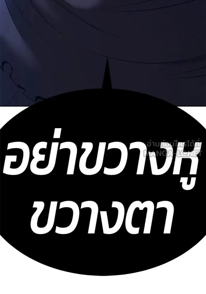 +99 Wooden Stick +99 ท่อนไม้พร้อมบวก - หน้า 15