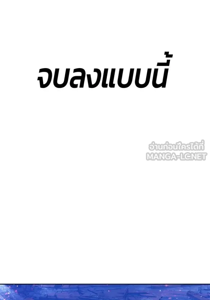 +99 Wooden Stick +99 ท่อนไม้พร้อมบวก - หน้า 151