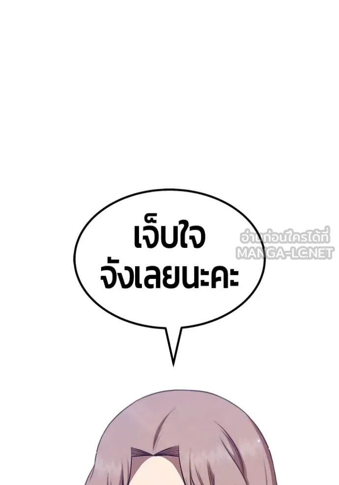 +99 Wooden Stick +99 ท่อนไม้พร้อมบวก - หน้า 156
