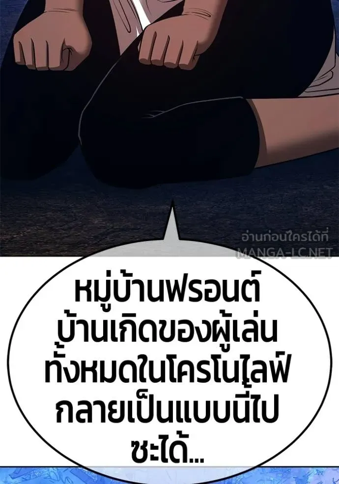 +99 Wooden Stick +99 ท่อนไม้พร้อมบวก - หน้า 158