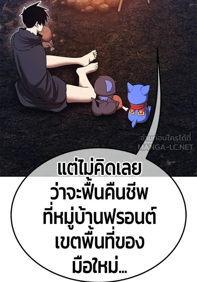 +99 Wooden Stick +99 ท่อนไม้พร้อมบวก - หน้า 165