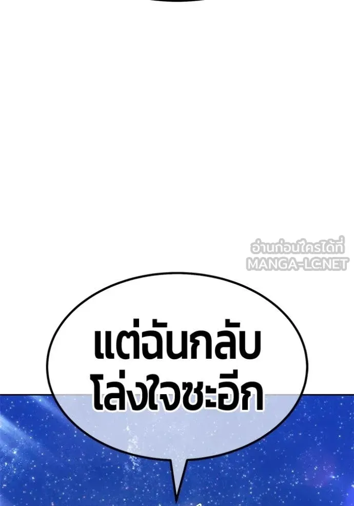 +99 Wooden Stick +99 ท่อนไม้พร้อมบวก - หน้า 166