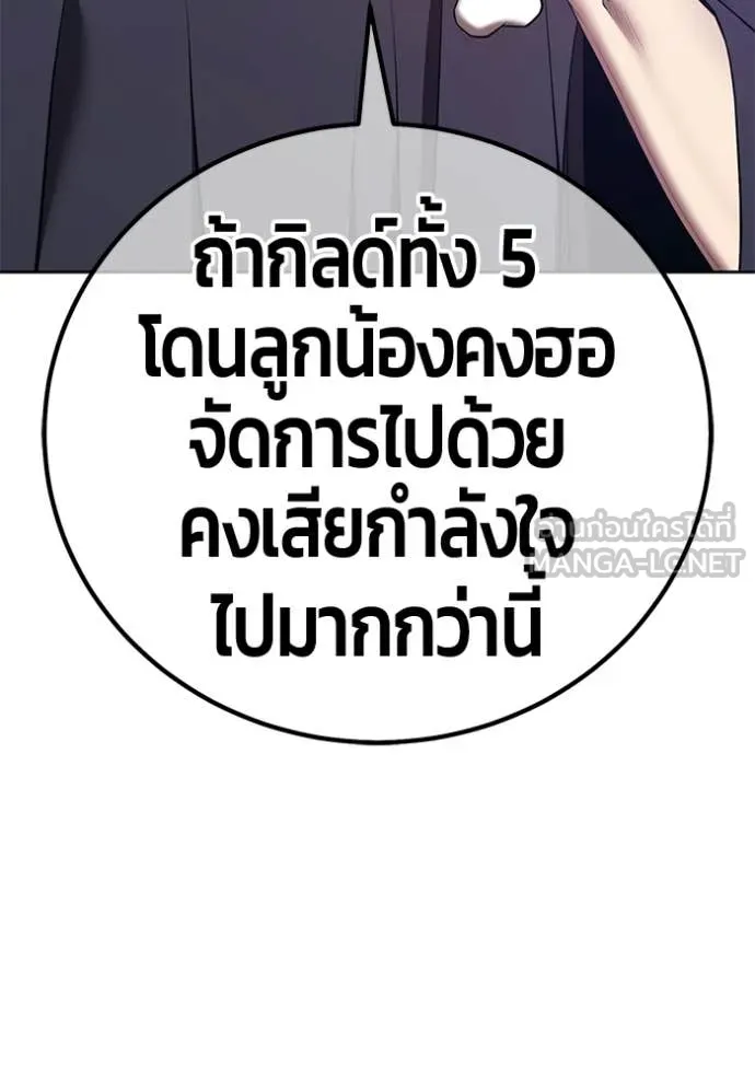 +99 Wooden Stick +99 ท่อนไม้พร้อมบวก - หน้า 168