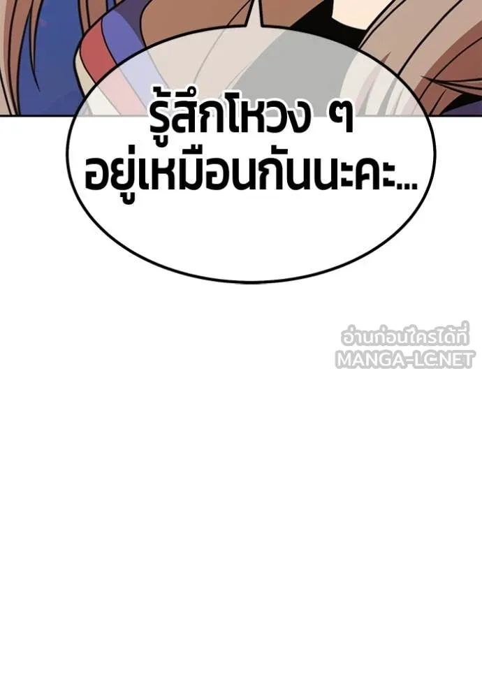 +99 Wooden Stick +99 ท่อนไม้พร้อมบวก - หน้า 172