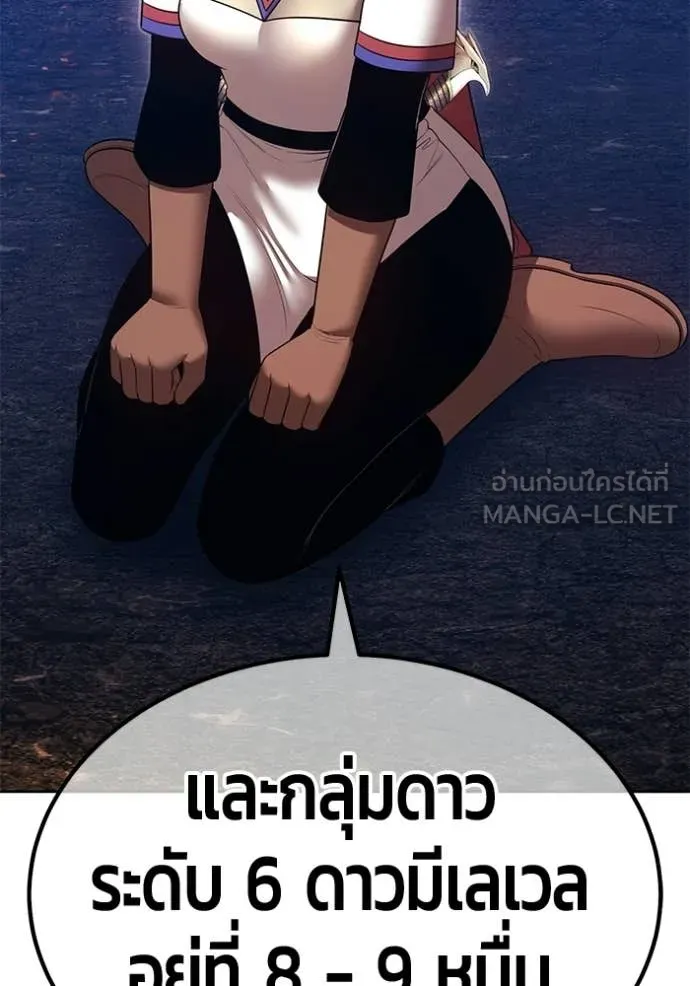 +99 Wooden Stick +99 ท่อนไม้พร้อมบวก - หน้า 174