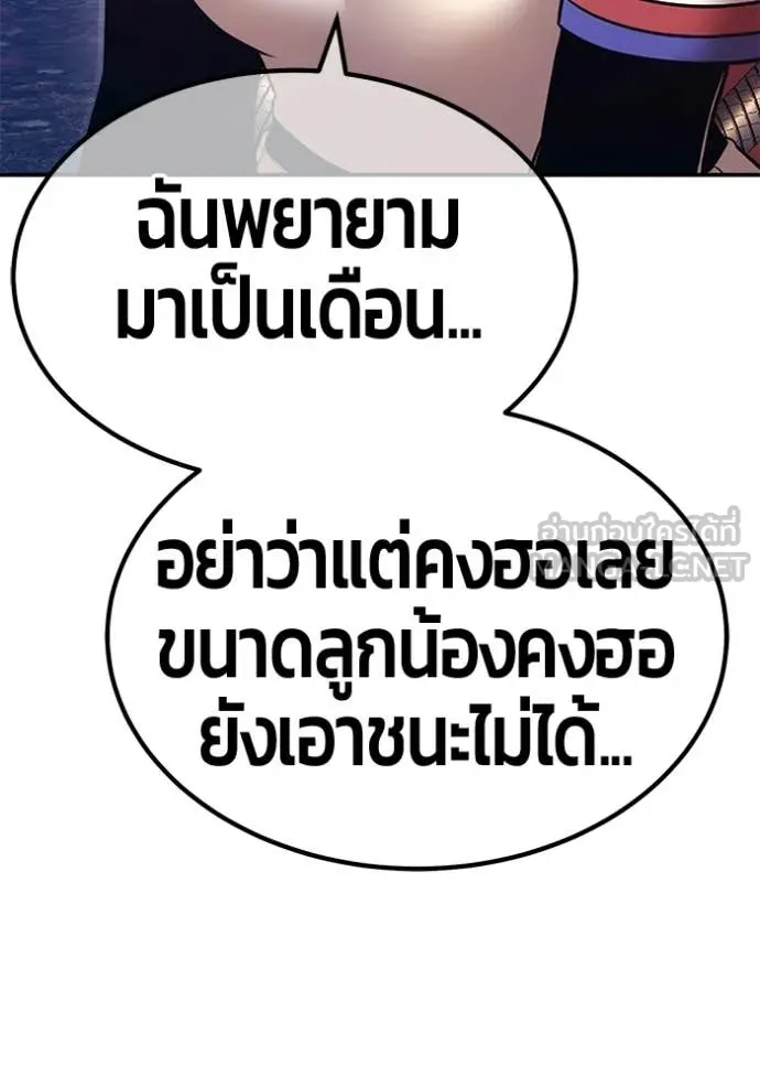 +99 Wooden Stick +99 ท่อนไม้พร้อมบวก - หน้า 177
