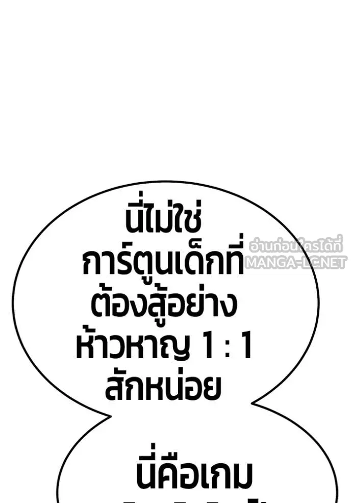 +99 Wooden Stick +99 ท่อนไม้พร้อมบวก - หน้า 181