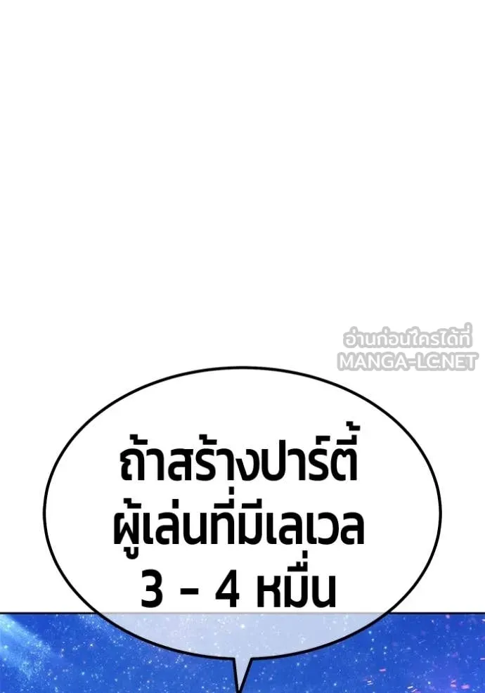 +99 Wooden Stick +99 ท่อนไม้พร้อมบวก - หน้า 184