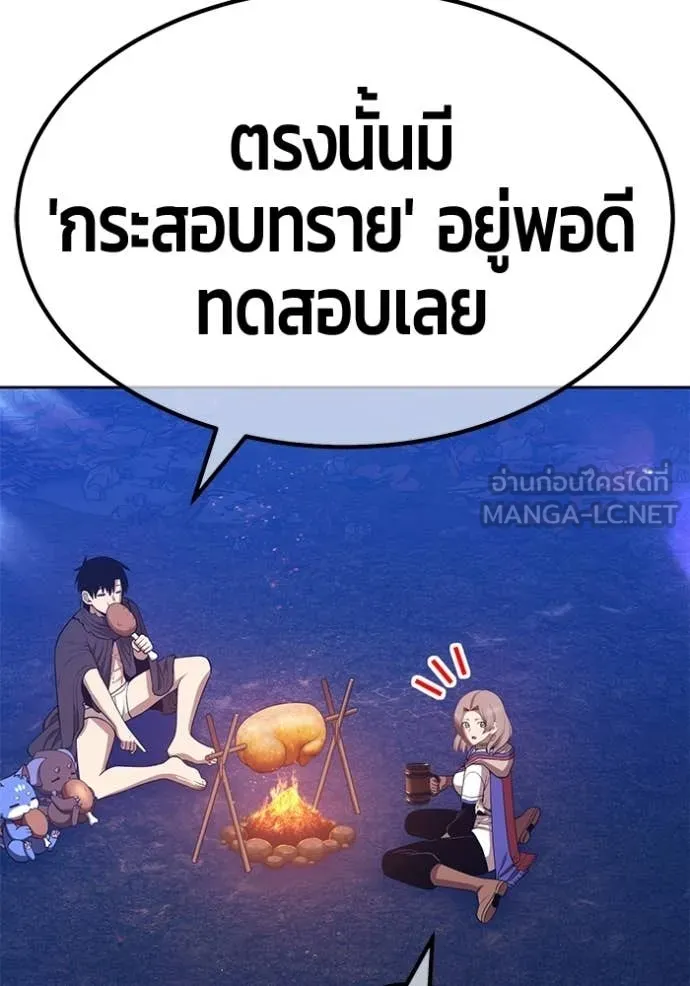 +99 Wooden Stick +99 ท่อนไม้พร้อมบวก - หน้า 189