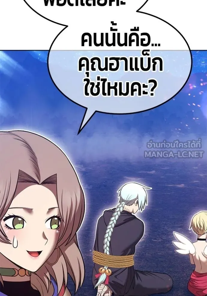 +99 Wooden Stick +99 ท่อนไม้พร้อมบวก - หน้า 195