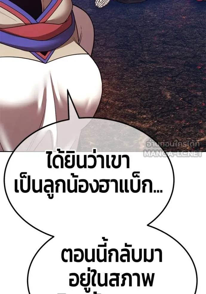 +99 Wooden Stick +99 ท่อนไม้พร้อมบวก - หน้า 196