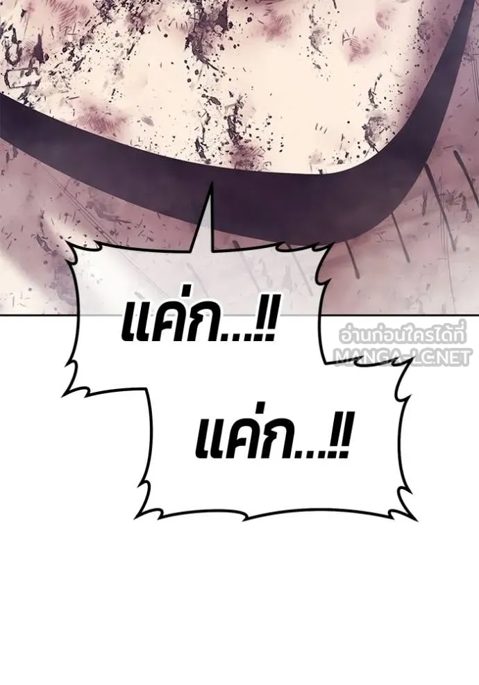 +99 Wooden Stick +99 ท่อนไม้พร้อมบวก - หน้า 20