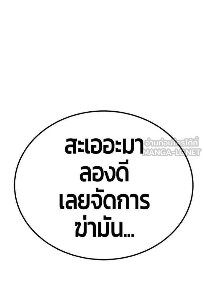 +99 Wooden Stick +99 ท่อนไม้พร้อมบวก - หน้า 200