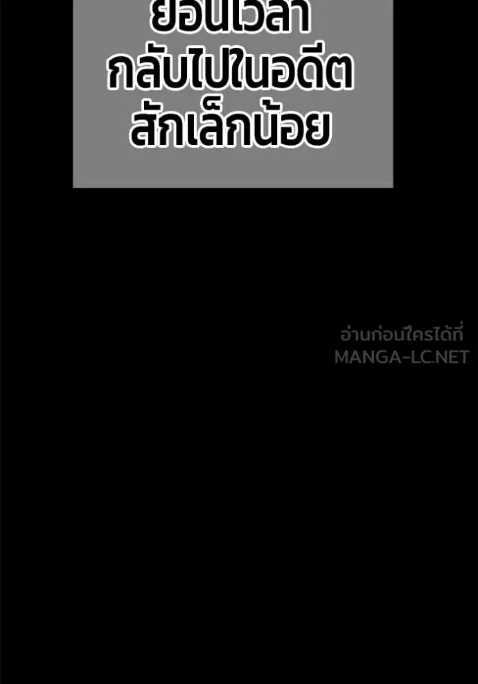 +99 Wooden Stick +99 ท่อนไม้พร้อมบวก - หน้า 207