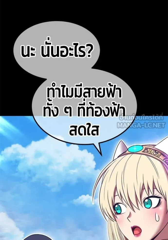 +99 Wooden Stick +99 ท่อนไม้พร้อมบวก - หน้า 219