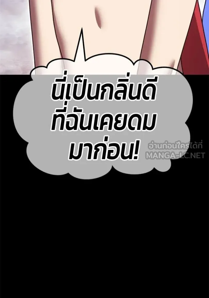 +99 Wooden Stick +99 ท่อนไม้พร้อมบวก - หน้า 223