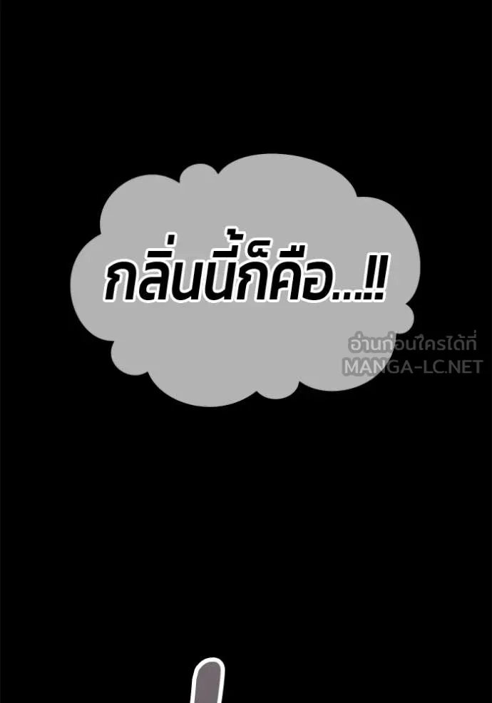 +99 Wooden Stick +99 ท่อนไม้พร้อมบวก - หน้า 224