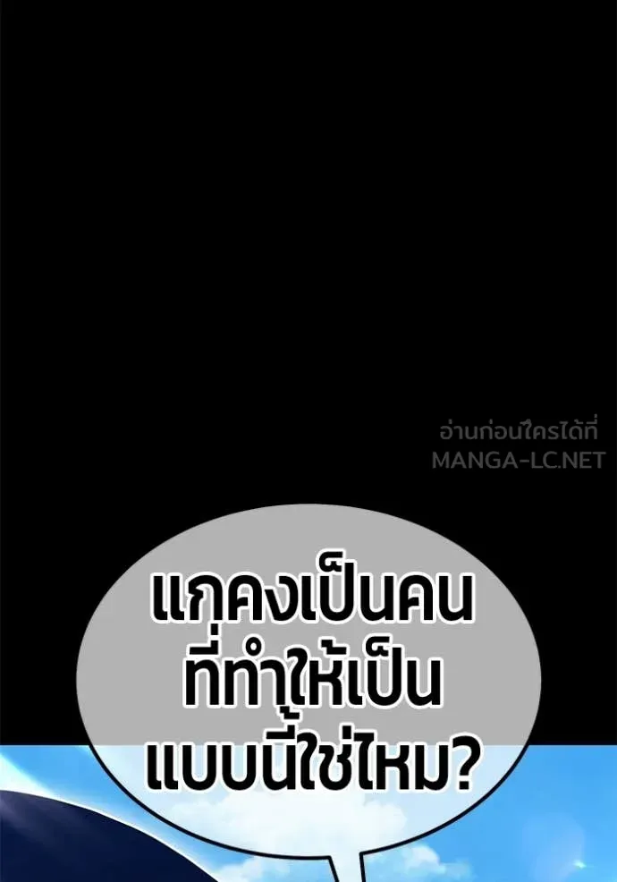+99 Wooden Stick +99 ท่อนไม้พร้อมบวก - หน้า 240
