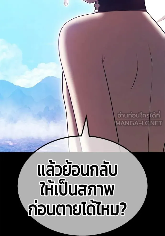 +99 Wooden Stick +99 ท่อนไม้พร้อมบวก - หน้า 244