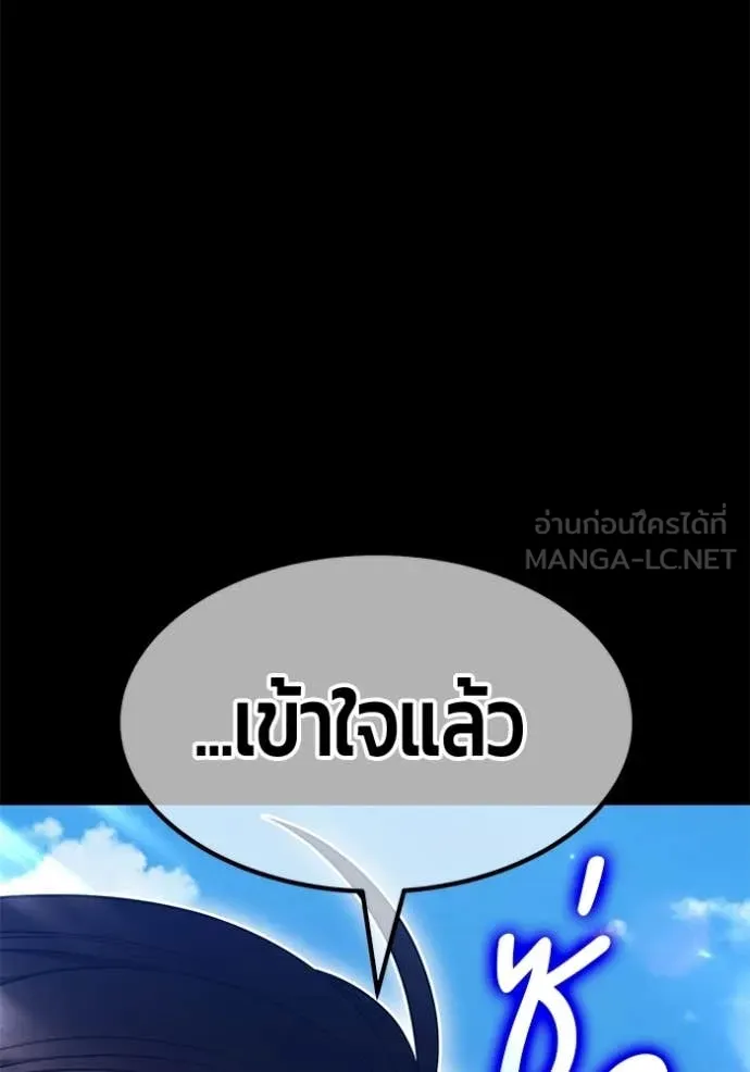 +99 Wooden Stick +99 ท่อนไม้พร้อมบวก - หน้า 245
