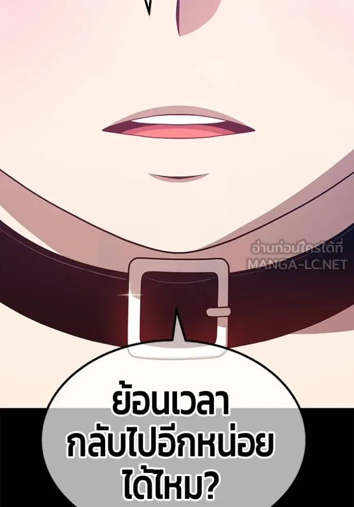 +99 Wooden Stick +99 ท่อนไม้พร้อมบวก - หน้า 259