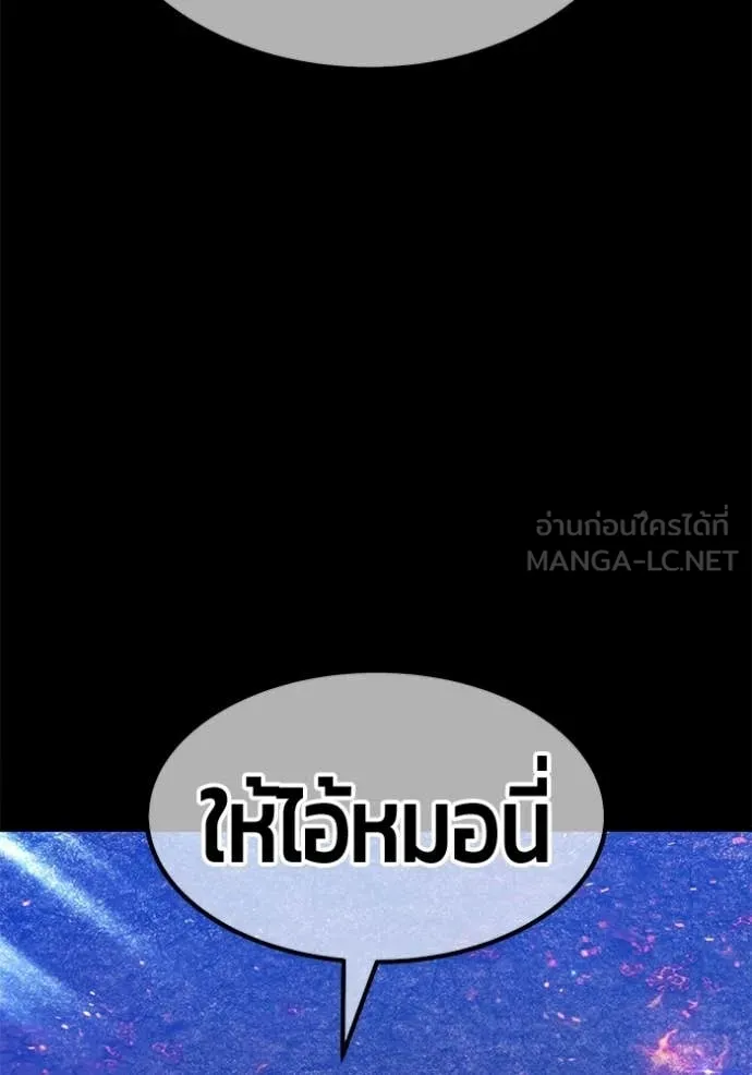 +99 Wooden Stick +99 ท่อนไม้พร้อมบวก - หน้า 260