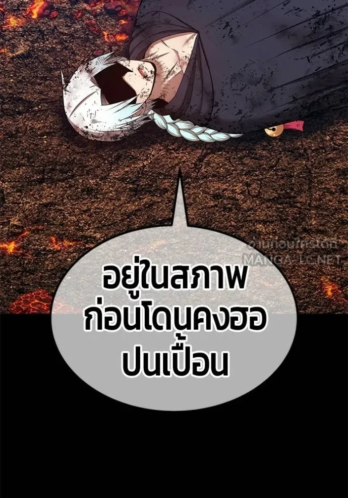 +99 Wooden Stick +99 ท่อนไม้พร้อมบวก - หน้า 262