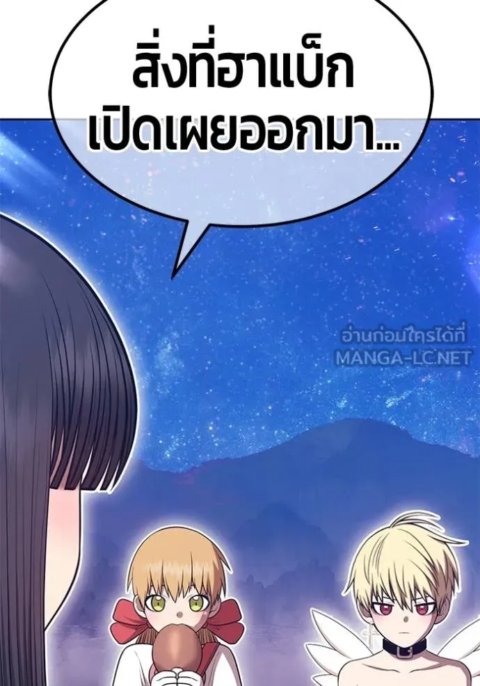 +99 Wooden Stick +99 ท่อนไม้พร้อมบวก - หน้า 277