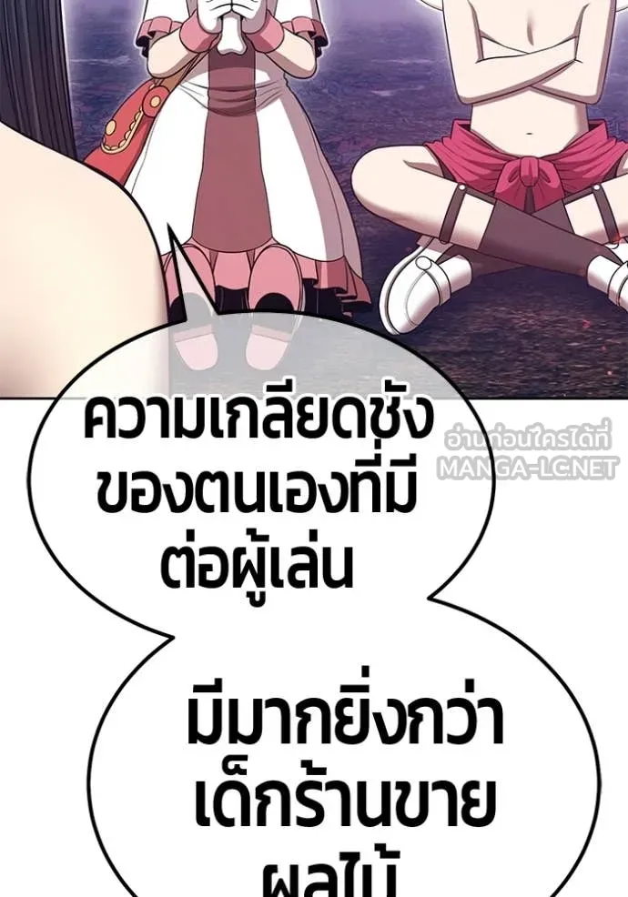 +99 Wooden Stick +99 ท่อนไม้พร้อมบวก - หน้า 278