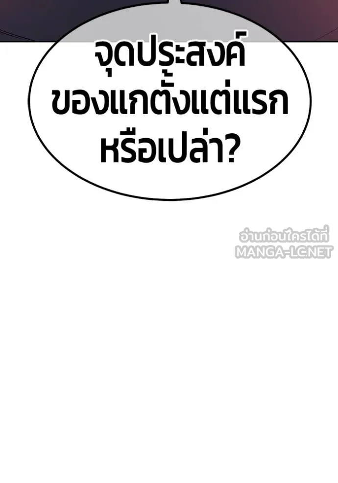 +99 Wooden Stick +99 ท่อนไม้พร้อมบวก - หน้า 28