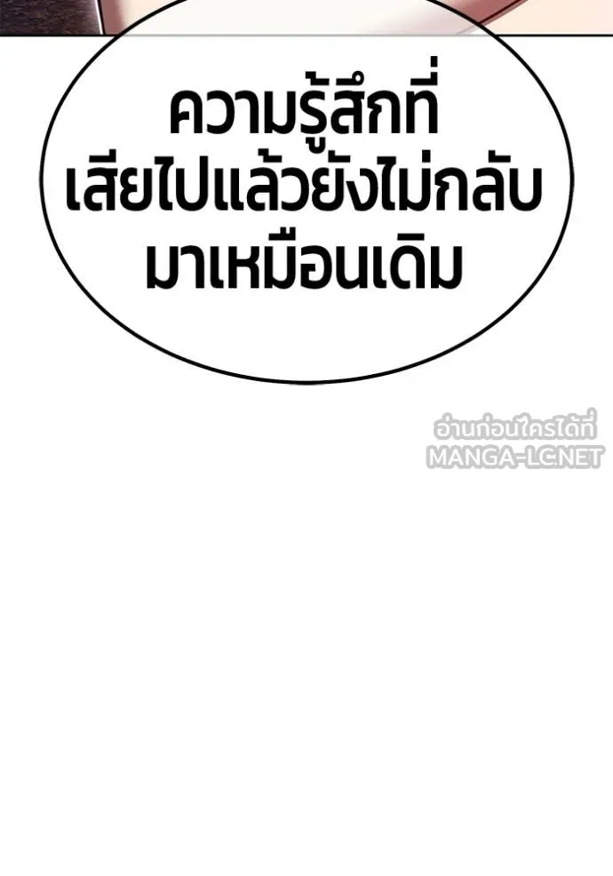 +99 Wooden Stick +99 ท่อนไม้พร้อมบวก - หน้า 285