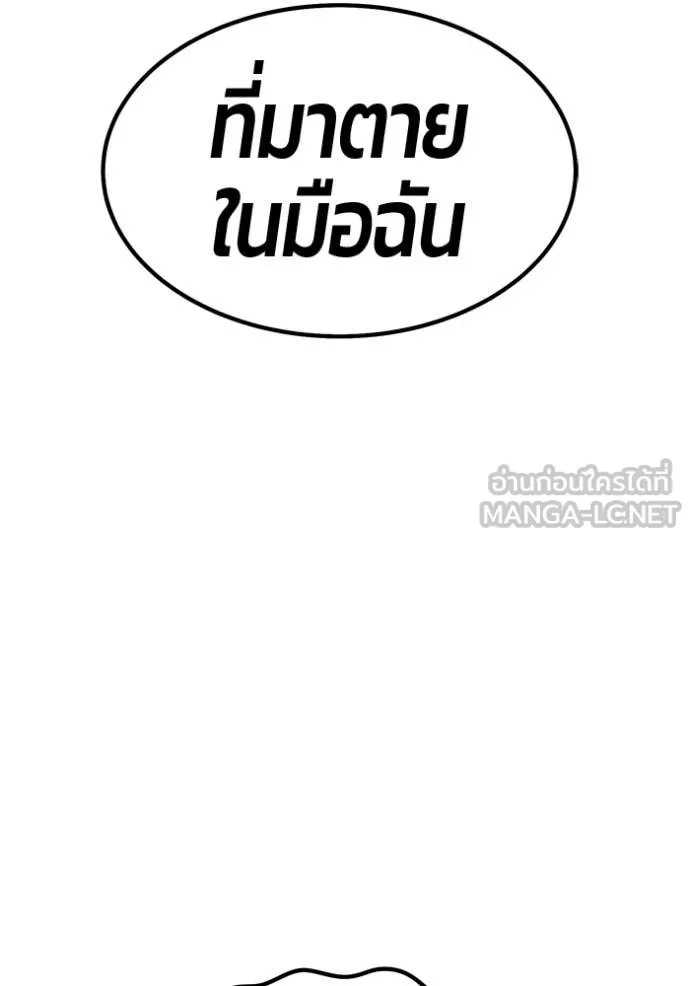 +99 Wooden Stick +99 ท่อนไม้พร้อมบวก - หน้า 29