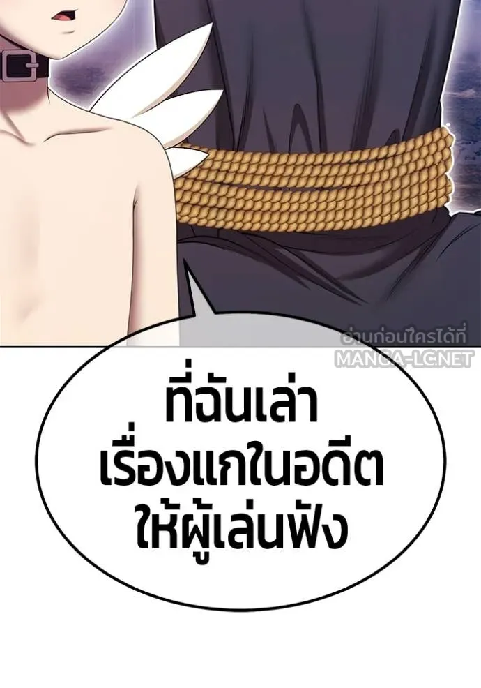 +99 Wooden Stick +99 ท่อนไม้พร้อมบวก - หน้า 290