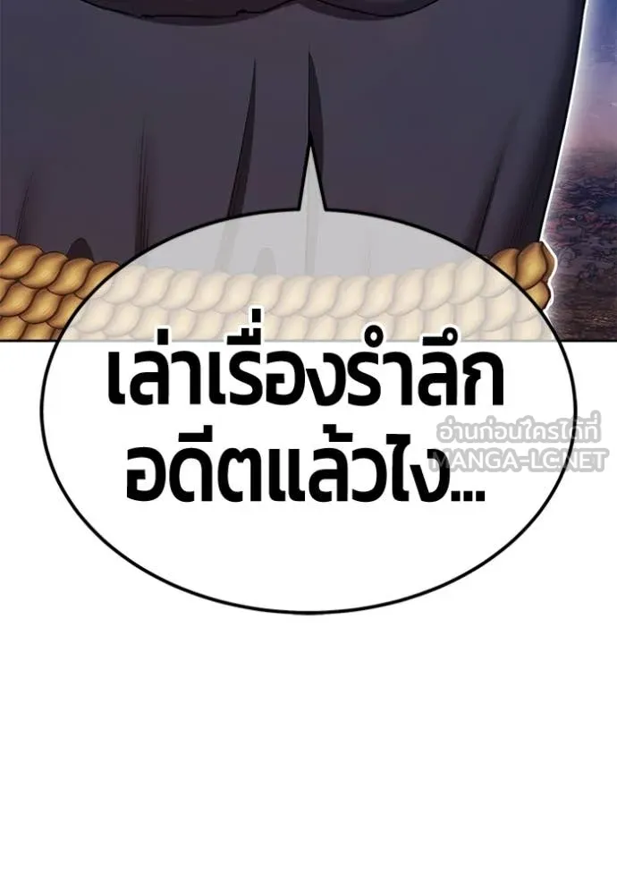 +99 Wooden Stick +99 ท่อนไม้พร้อมบวก - หน้า 293